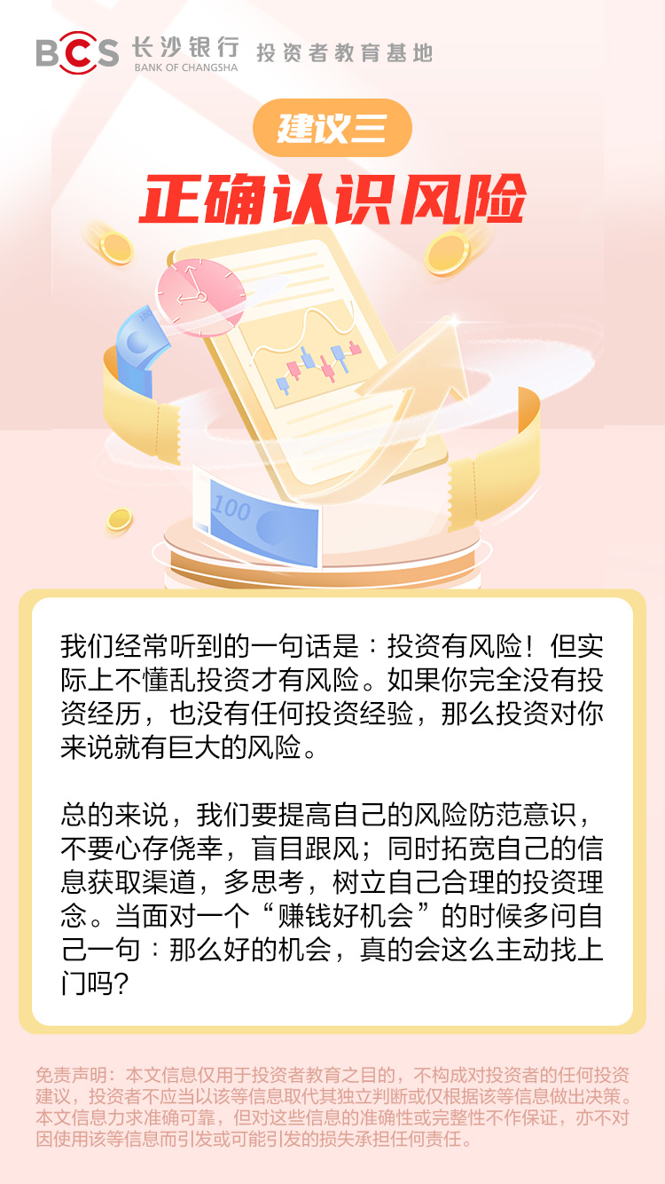 建议三.jpg