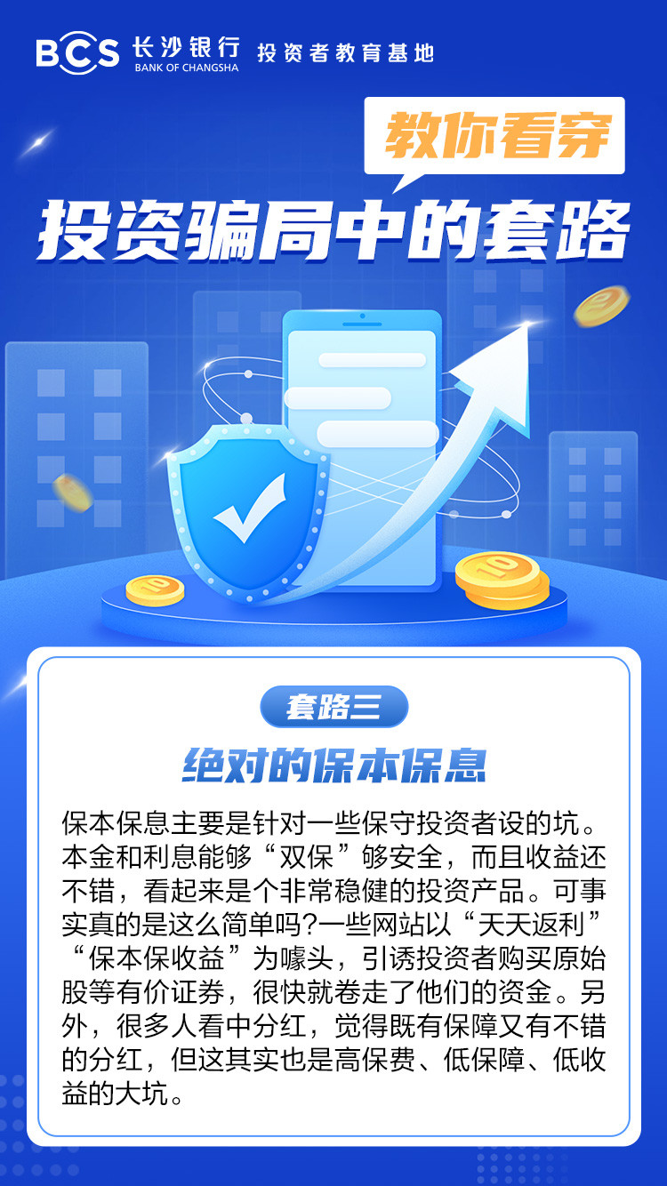 绝对的保本报系.jpg