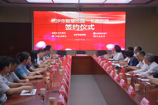 智慧校园1.jpg